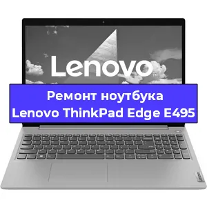 Замена динамиков на ноутбуке Lenovo ThinkPad Edge E495 в Челябинске